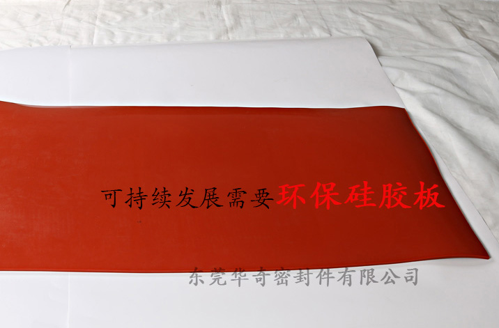 雄安消息振奮人心，環(huán)保硅膠板，雄霸天下！