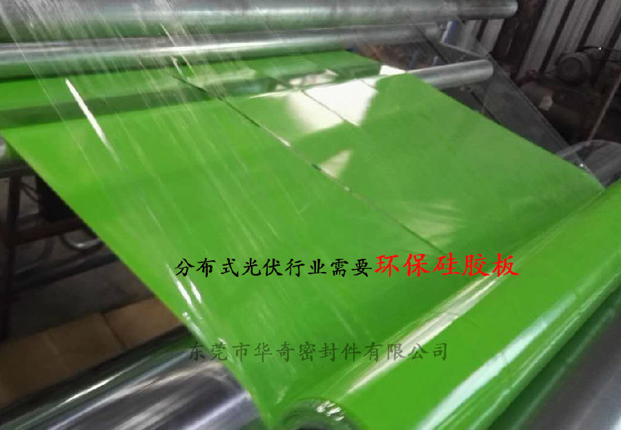 雄安消息振奮人心，環(huán)保硅膠板，雄霸天下！