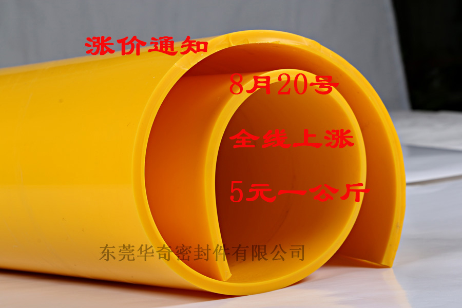 硅膠板廠家的獨(dú)白：今天我漲價(jià)，希望你能理解！